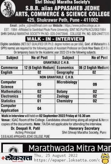 jedhe college|jedhe college merit list.